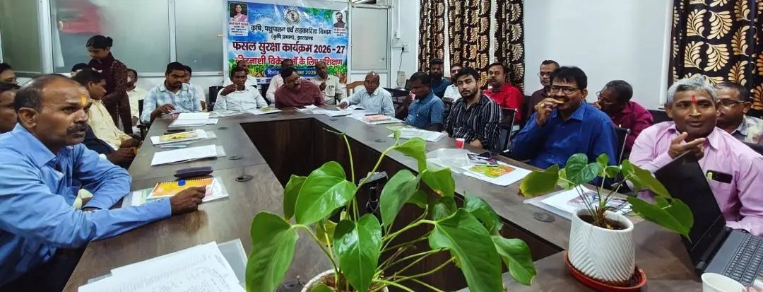 फसल सुरक्षा कार्यक्रम के तहत रांची में हुआ प्रशिक्षण!